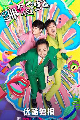 亚洲第一黄色操逼的海报剧照