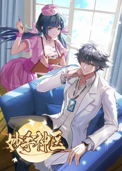 天命英雄海报剧照