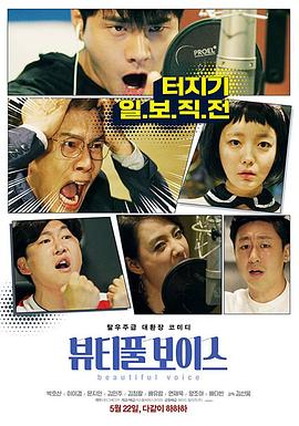 山东电影海报剧照