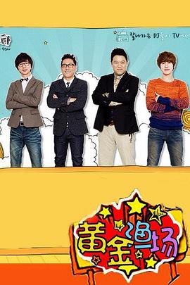 教堂里的天使海报剧照