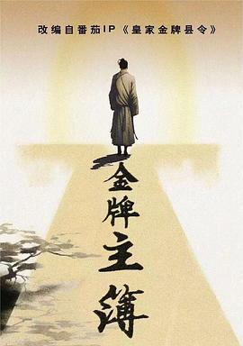 中文字幕完整版大片海报剧照