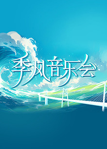 星际浪子海报剧照