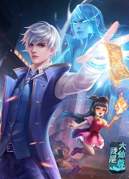 驴得水类似海报剧照