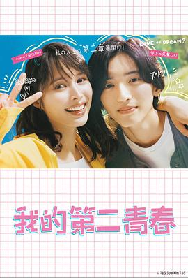 十世妖女海报剧照