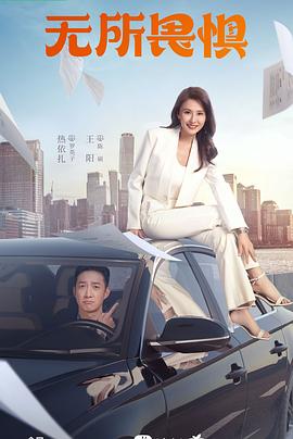 堕落街传奇海报剧照