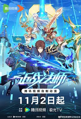 京剧野猪林海报剧照