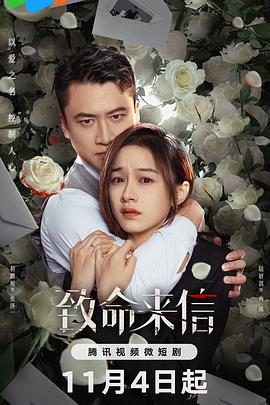 公车痴汉海报剧照