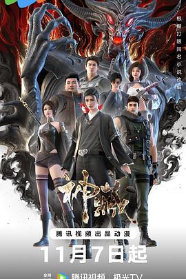 邓超喜剧海报剧照