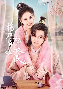 午夜情人播放海报剧照