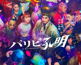 黄色网址免费看日本海报剧照