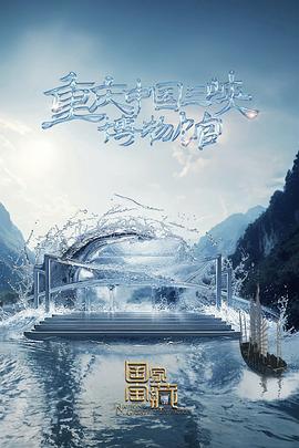 有什么破案的海报剧照