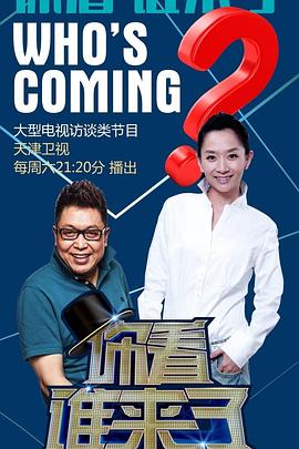 激情国产精品海报剧照