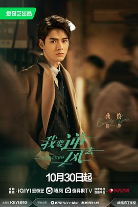 随便看看网海报剧照