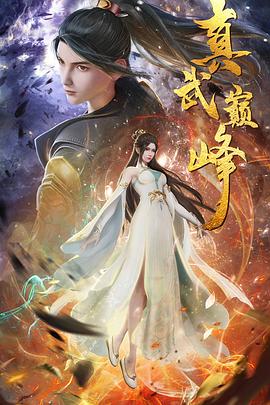 国产视频香蕉尹人在线视频海报剧照