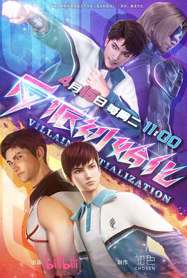 播子视频海报剧照