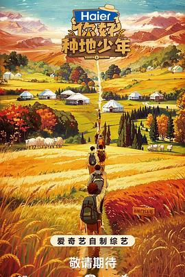 年俄罗斯大全海报剧照