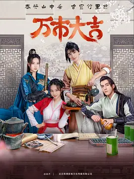 醉酒玫瑰海报剧照