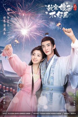 了不起的挑战大海报剧照