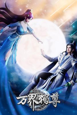 欧美集合海报剧照