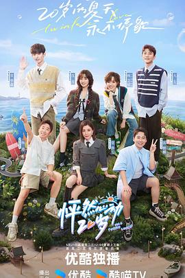 迅雷看看免费全集海报剧照