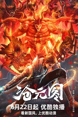 我的妈妈泰语动画片樱花动漫全集海报剧照